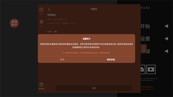 水果游乐场7723汉化模组 水果游乐场7723汉化模组