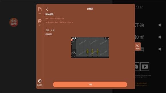 水果游乐场7723汉化模组 水果游乐场7723汉化模组