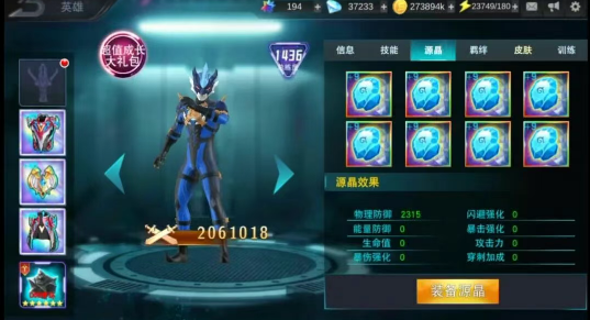 奥特曼传奇英雄存档版2024