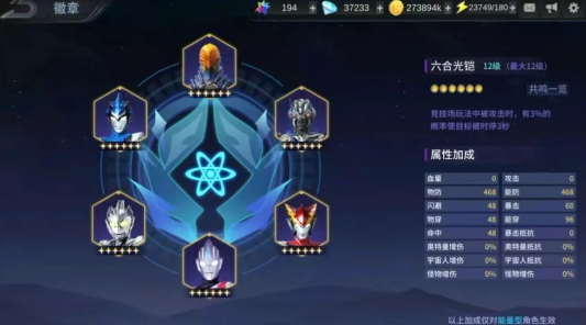 奥特曼传奇英雄存档版2024