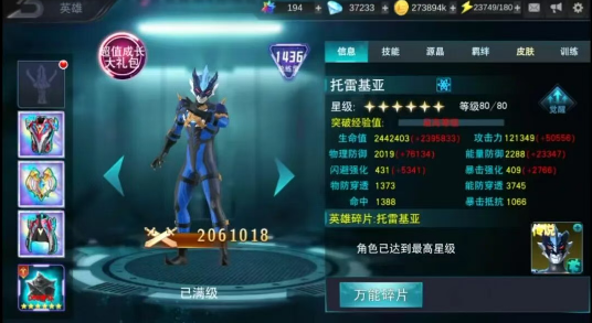 奥特曼传奇英雄存档版2024