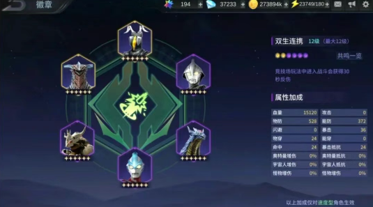 奥特曼传奇英雄存档版2024