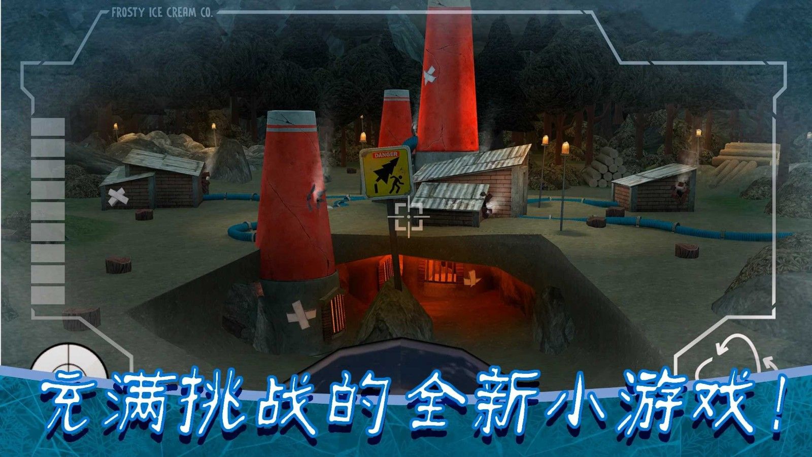 恐怖冰淇淋8 恐怖冰淇淋8