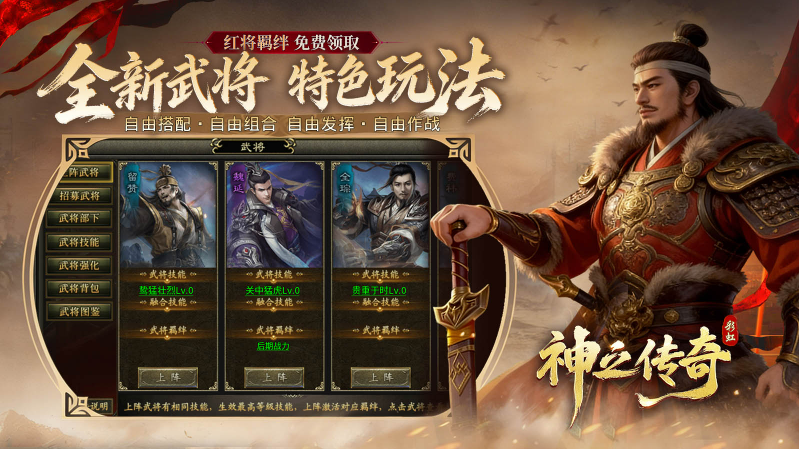 彩虹神之传奇截图3