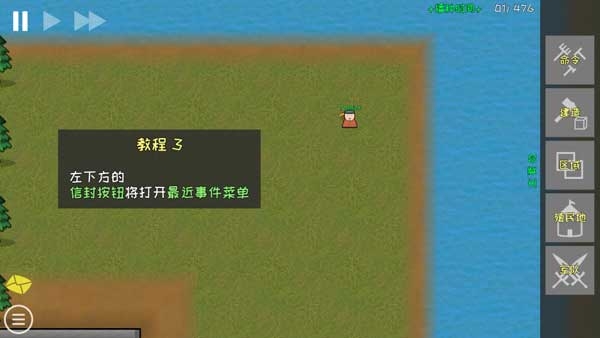 殖民地建筑模拟器中文版截图1