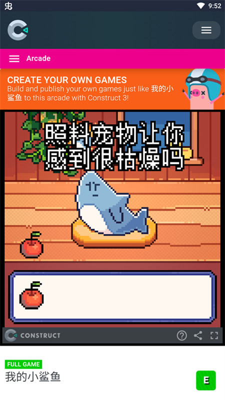 养只鲨鱼游戏截图2