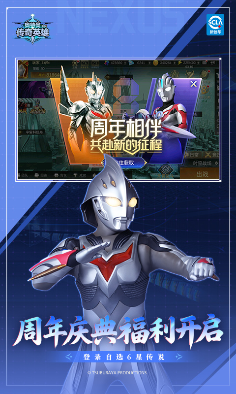 奥特曼传奇英雄存档版2024截图3