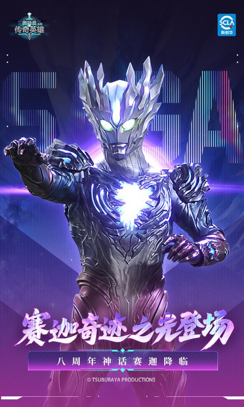 奥特曼传奇英雄存档版2024截图0