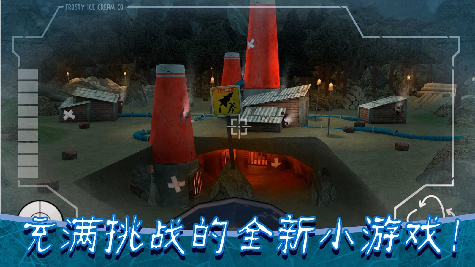 恐怖冰淇淋8截图1