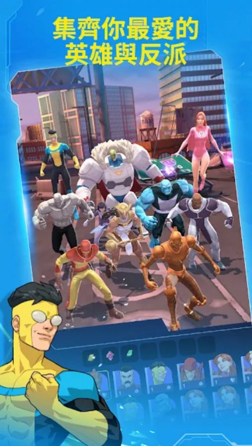 无敌少侠保卫地球截图0