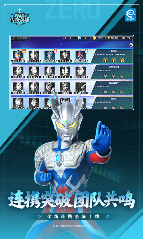 奥特曼传奇英雄11.0版本截图2