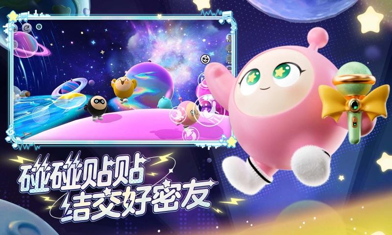 蛋仔派对一周年截图2