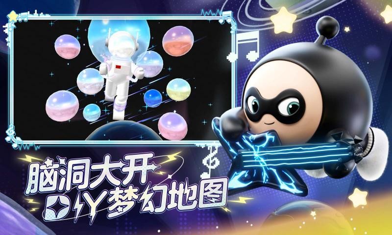 蛋仔派对一周年截图0